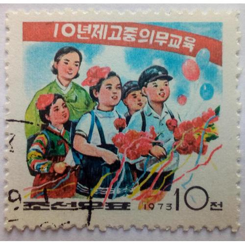 КНДР Северная Корея 1973 Дети, образование, гашеная
