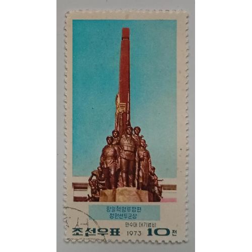 КНДР Северная Корея 1973 Корейская революция, памятник, гашеная