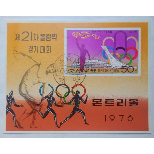 КНДР Северная Корея 1976 Олимпийские игры, Монреаль, блок, гашеный