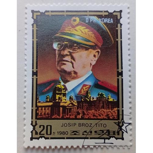 КНДР Северная Корея 1980 Иосип Броз Тито, гашеная