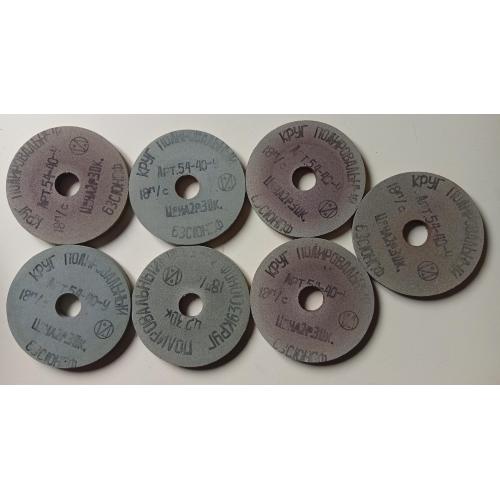 Круг шлифовальный абразивный 63С, 155 мм (новый)