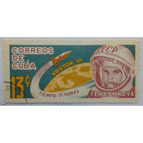 Куба 1964 Терешкова, гашеная
