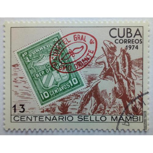 Куба 1974 Революционная марка, Мамби, гашеная