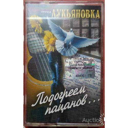 Лукьяновка - Подогрев пацанов 2007