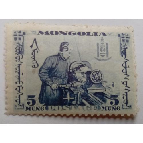 Монголия 1932 Революция, токарь, MNH