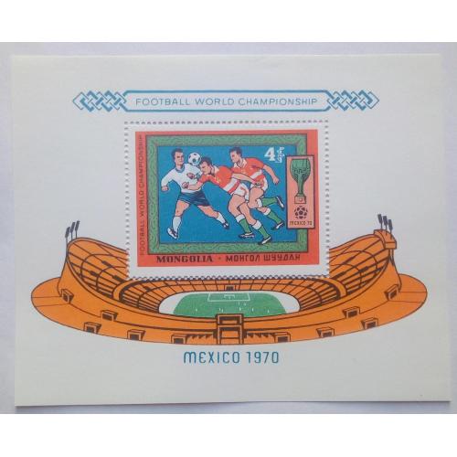 Монголия 1970 Чемпионат мира по футболу, Мексика, блок, MNH (КЦ=3 евро)