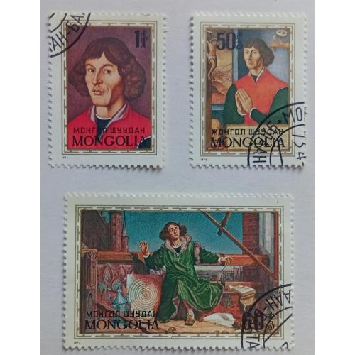 Монголия 1973 Коперник, гашеные(I)