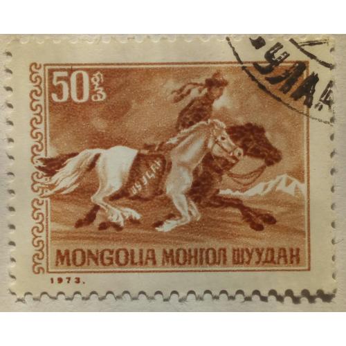 Монголия 1973 Почтовый сервис, лошади, гашеная