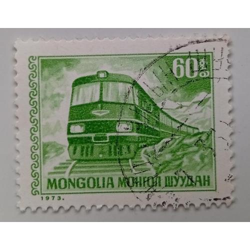 Монголия 1973 Поезд, гашеная