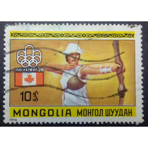 Монголия 1976 Олимпийские игры в Монреале, гашеная