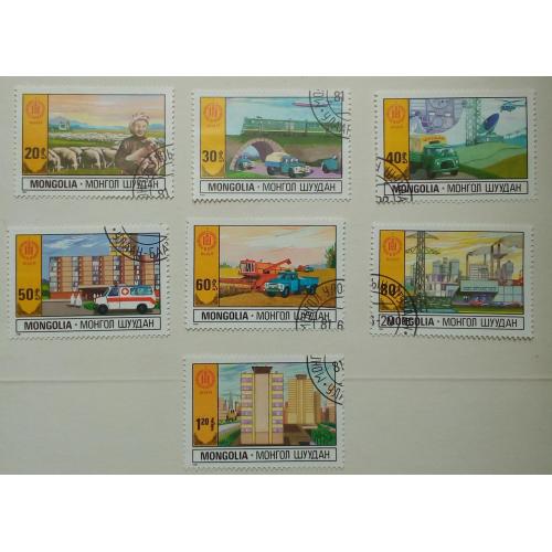Монголия 1981 Экономика, сельское хозяйство, гашеные