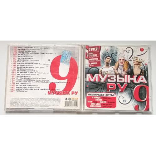 Музыка. Ру - №9 2007