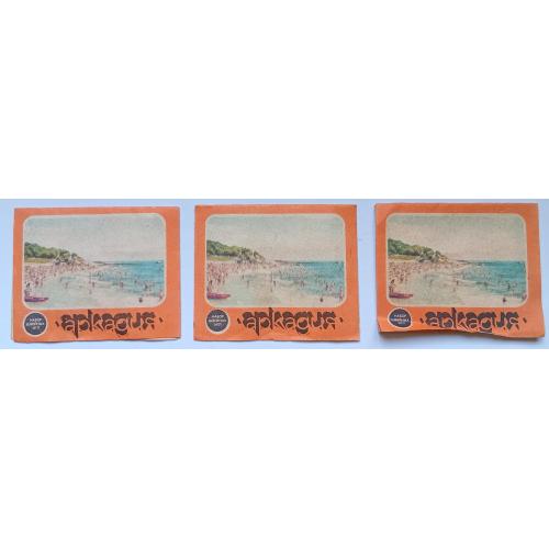 Набор швейных игл Аркадия, 3 упаковки, 56 игл, (новые)