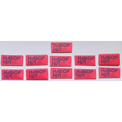 Набор швейных ручных игл Колюбакинского завода, (новые)