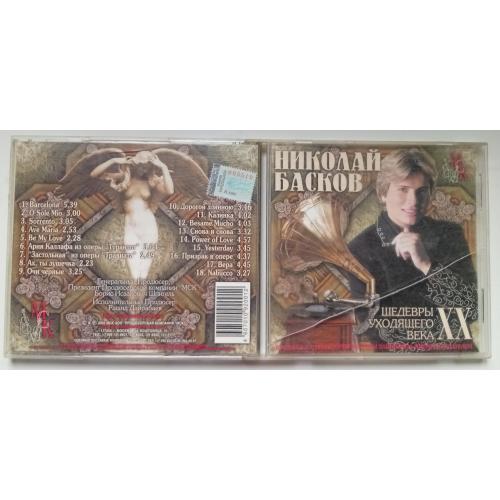 Николай Басков - Шедевры уходящего века 2001(I)