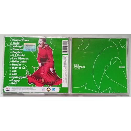 Нина Катамадзе &amp; Insight - Green 2011