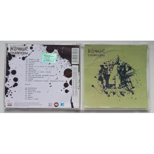 Ночные снайперы - 4 (Изобретение музыки) 2012