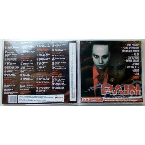 Pain 1997-2008 (10 альбомов) (новый)