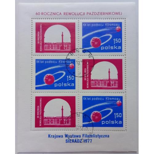 Польша 1977 Филателистическая выставка, блок, гашеный