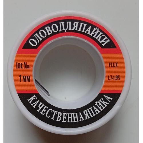 Проволока для паяния, Олово для пайки, диаметр 1 мм (новая)