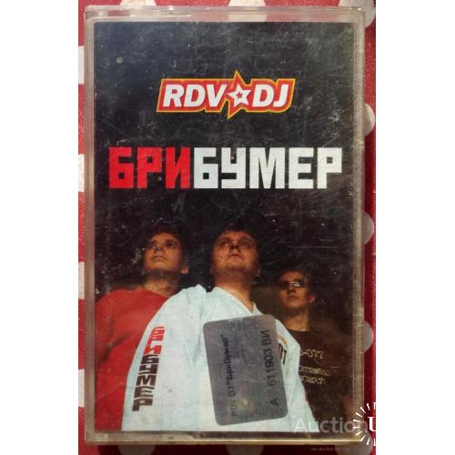 RDV DJ - БриБумер 2004