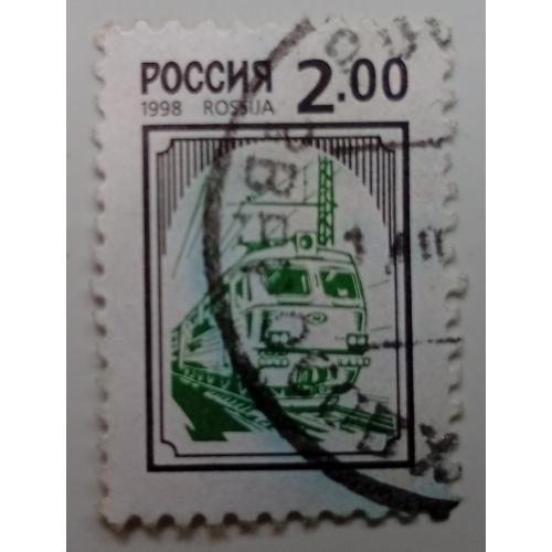 Россия 1998 Стандарт, 2 руб, гашеная