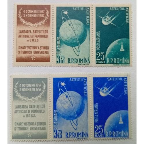 Румыния 1957 Авиапочта, Советские сателлиты, космос, сцепки, MNH