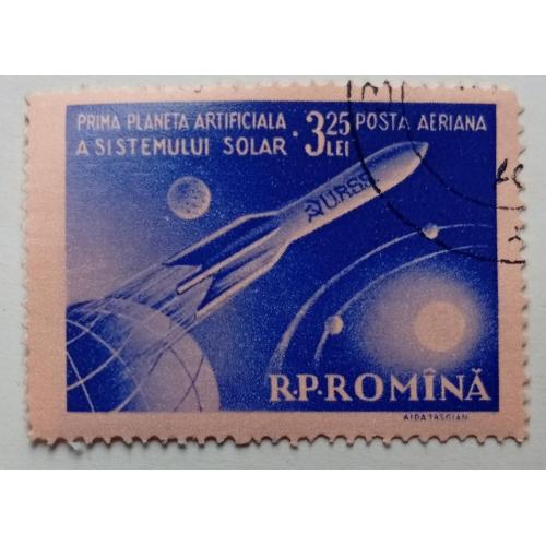 Румыния 1959 Авиапочта, Спутник, гашеная