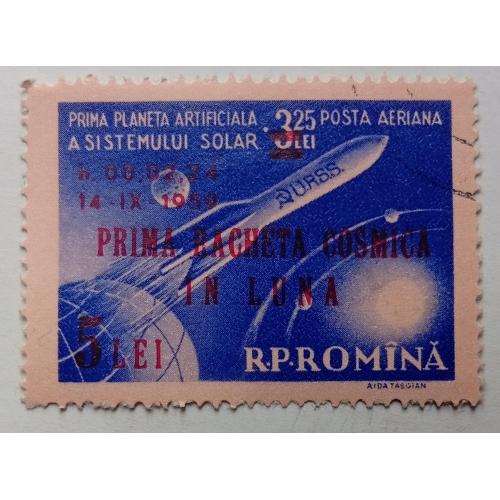 Румыния 1959 Авиапочта, Спутник, надпечатка, гашеная