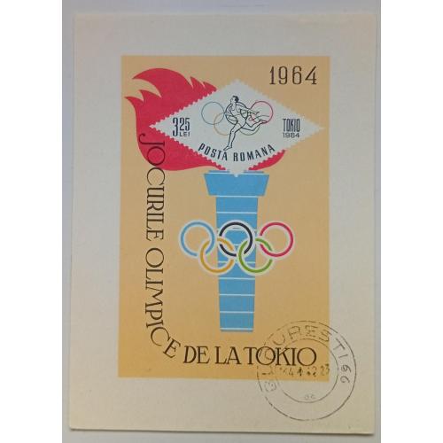 Румыния 1964 Олимпийские игры, Токио, блок, гашеный