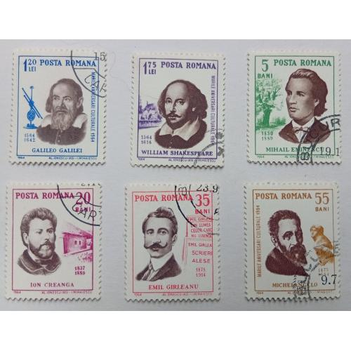 Румыния 1964 Ученые, писатели, гашеные