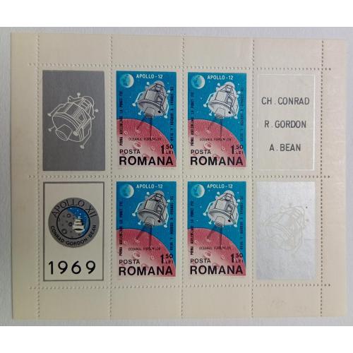 Румыния 1969 Аполло 12, малый лист, MNH