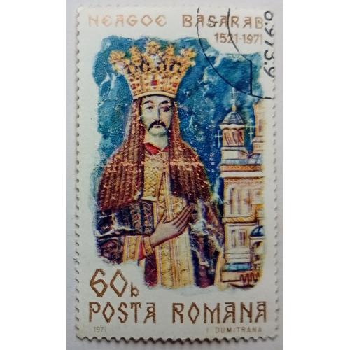 Румыния 1971 Нягое Басараб, гашеная(I)
