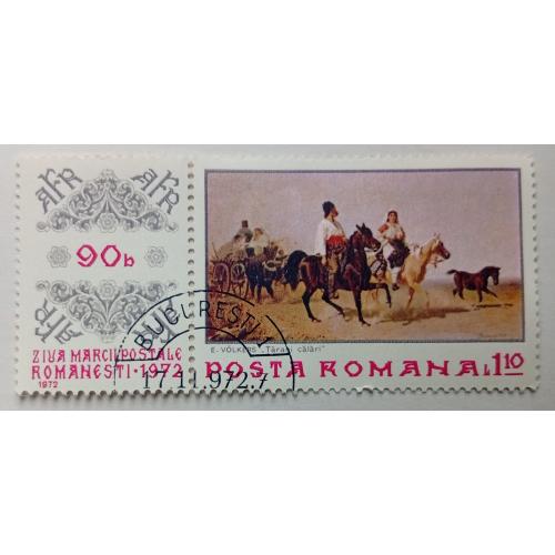Румыния 1972 День марки, гашеная