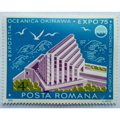 Румыния 1975 Океания ЭКСПО, Окинава, MNH