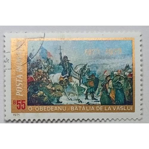 Румыния 1975 Победа на Васлуе, гашеная