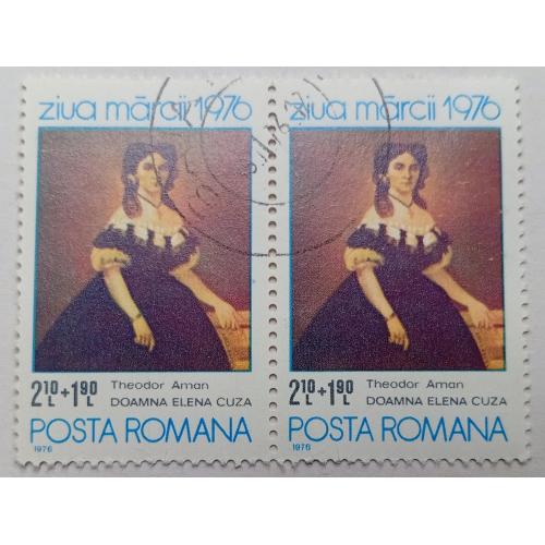 Румыния 1976 День марки, сцепка, гашеная