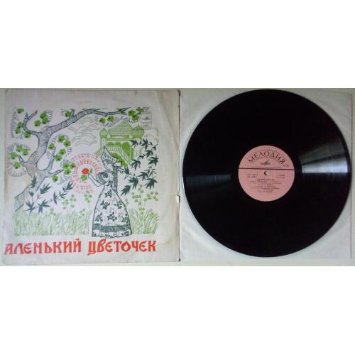 С.Аксаков - Аленький цветочек 1975 (VG+/VG)