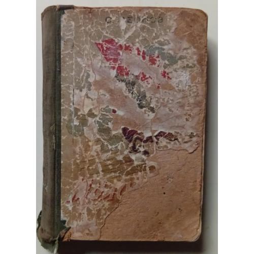 С.Леонов - Молодость (1951)