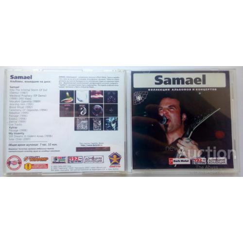 Samael 1987-1999