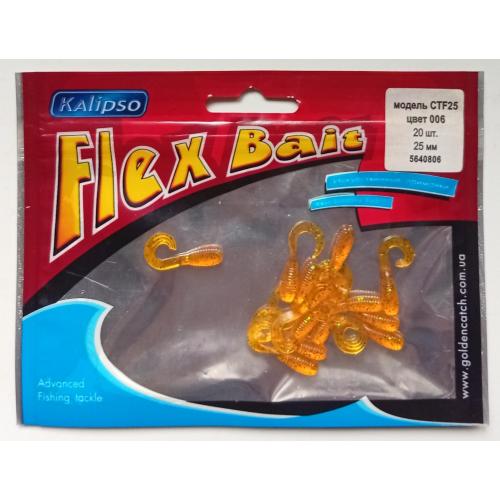 Силиконовые приманки Kalipso Flex Bait CTF25, цвет 006 , 13 штук (новые)