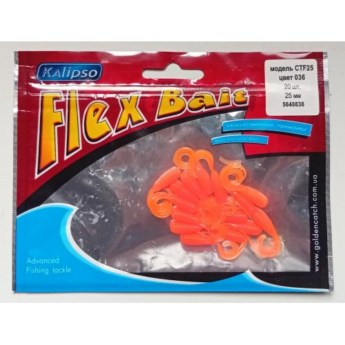 Силиконовые приманки Kalipso Flex Bait CTF25, цвет 036, 15 штук (новые)