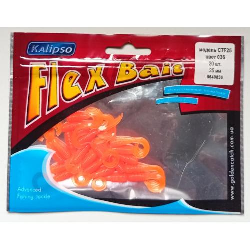 Силиконовые приманки Kalipso Flex Bait CTF25, цвет 036, 20 штук (новые)