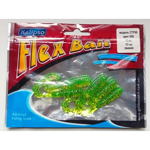 Силиконовые приманки Kalipso Flex Bait CTF60, цвет 050 , 5 штук (новые)