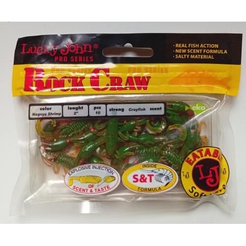 Силиконовые приманки Lucky John Rock Craw Nagoya Shrimp (10 штук) (новые)
