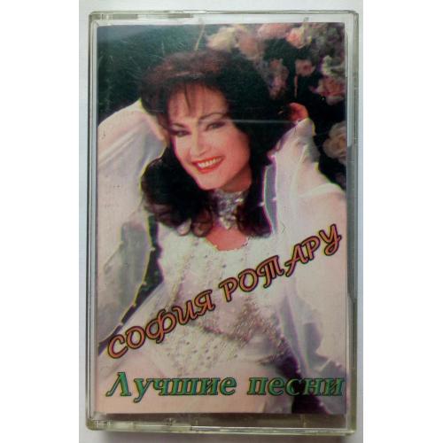 София Ротару - Лучшие песни 1998(I)