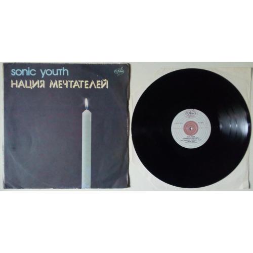 Sonic Youth - Нация мечтателей (Daydream Nation) 1991 