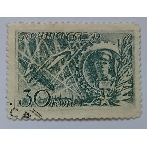 СССР 1943 Герои Советского Союза, авиация, гашеная(I)
