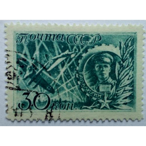 СССР 1943 Герои Советского Союза, авиация, гашеная