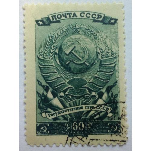 СССР 1946 Государственный герб, выборы, 60коп., гашеная